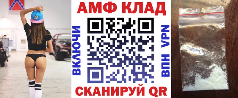 Амфетамин Розовый  Лысково 