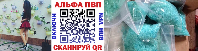 APVP Crystall  хочу   Лысково 