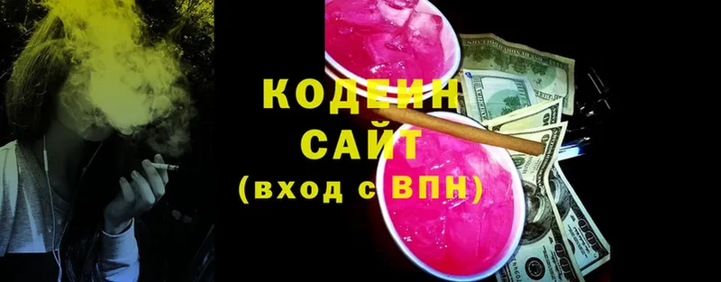 Codein напиток Lean (лин)  где купить наркоту  Лысково 