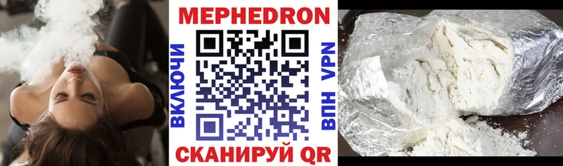 МЕФ кристаллы  Лысково 