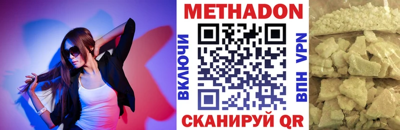 Метадон methadone  Лысково 